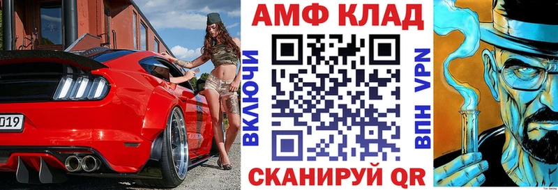 АМФ 97%  Купить где  Пионерский 