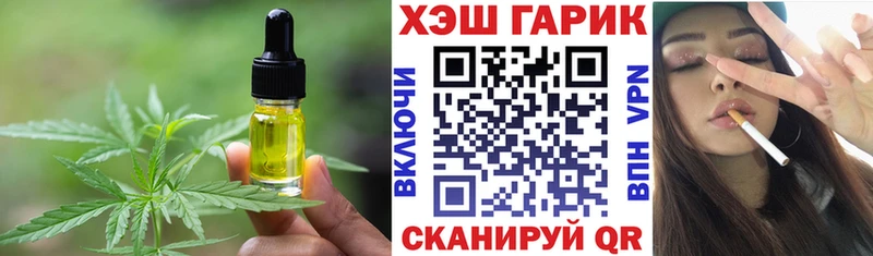 Купить где  Пионерский  Печенье с ТГК конопля 