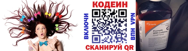 Купить закладки  Пионерский  Codein напиток Lean (лин) 