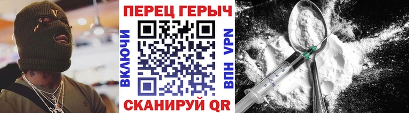 Купить закладки Пионерский Героин белый