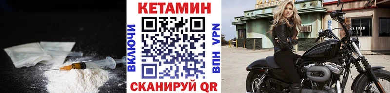 КЕТАМИН VHQ  Купить  Пионерский 