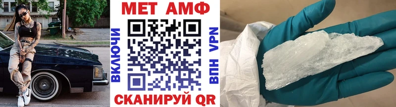 МЕТАМФЕТАМИН мет Пионерский